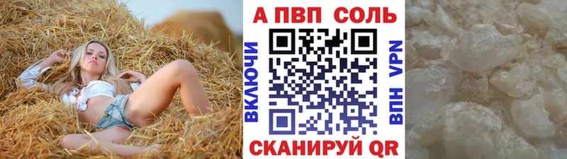 Alpha PVP СК  Купить закладки  Сысерть 