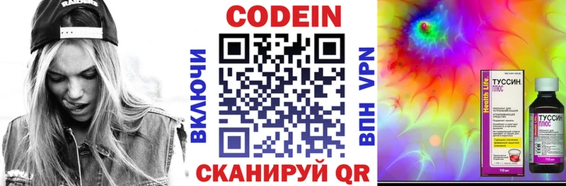 Кодеин напиток Lean (лин) Купить где Сысерть